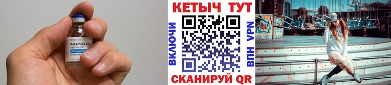 Кетамин ketamine  блэк спрут вход  Калуга 