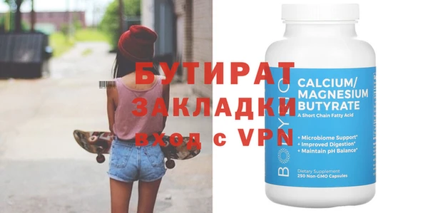 молекула духа Бородино